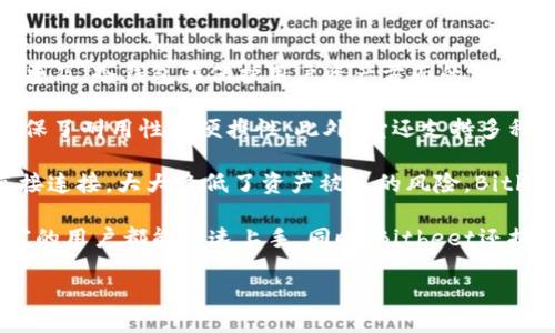 详细介绍

冷钱包（Cold Wallet）是指在没有连接网络的状态下，存储数字资产的安全工具。近年来，随着比特币及其他加密货币的普及，冷钱包在保护用户资产方面的作用愈发明显。Bitbeet冷钱包则是众多冷钱包中的一种，它通过简单的操作界面和强大的安全性，成为了很多投资者的首选。

Bitbeet冷钱包提供了多种功能，可以进一步保护用户的数字资产。从硬件设计角度来看，Bitbeet采用了高科技材料，确保了耐用性和便携性。此外，它还支持多种加密货币的存储，用户可以在一个设备上管理多个数字资产，这为投资者提供了极大的方便性。

在线交易平台的安全性常常受到威胁，类似于黑客攻击、钓鱼攻击等风险层出不穷。相比之下，冷钱包因其不与互联网直接连接，大大降低了资产被盗的风险。Bitbeet还具备离线签名的功能，即使在完全离线的状态下，用户也能轻松进行交易和确认，进一步增强了安全性。

最后，Bitbeet冷钱包的用户体验也值得肯定。简单易用的操作界面，加上详细的使用说明，使得无论是新手还是经验丰富的用户都能快速上手。同时，Bitbeet还提供了24/7的客户支持，确保用户在使用过程中遇到任何问题都能得到及时解决。

优质Bitbeet冷钱包：保护你数字资产最安全的选择