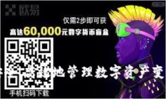   如何创建和管理TokenIM 