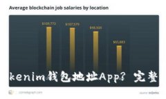 如何选择最佳Tokenim钱包地