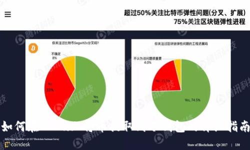 如何在OKEx上将币提取到冷钱包的详细指南