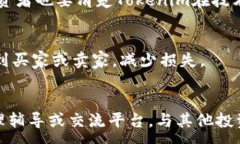 :  Tokenim的潜在风险分析及