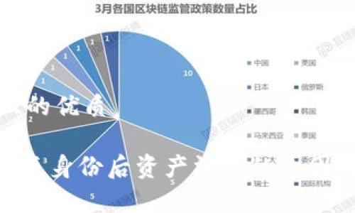 思考一个且的优质

Tokenim恢复身份后资产消失的原因及解决方案