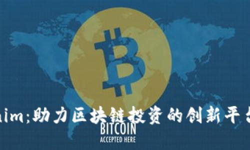 Tokenim：助力区块链投资的创新平台评测