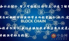 biao ti使用Tokenim囤币的详细