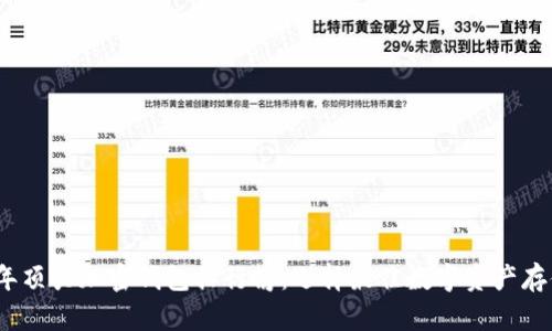 2023年顶尖加密钱包排行榜：选择最佳数字资产存储方案