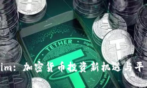 Tokenim: 加密货币投资新机遇与平台分析