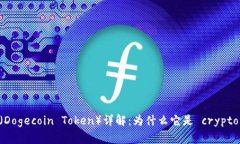 狗狗币Token（Dogecoin Token）