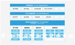 Tokenim监管：如何应对加密货币市场的合规挑战