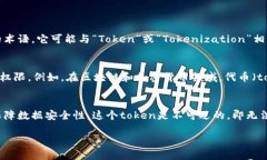 “Tokenim”这个词目前并不