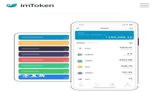 思考一个且的

如何识别和避免假U币：深度剖析Tokenim现象