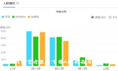 小狐钱包官方最新下载A