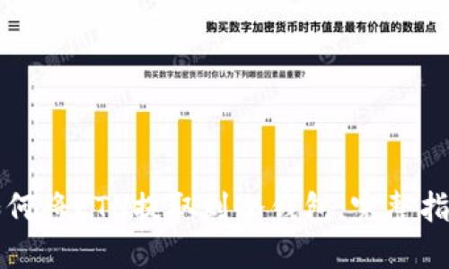 如何将ETH提取到冷钱包：完整指南