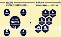 如何顺利进行Tokenim续约：全面指南