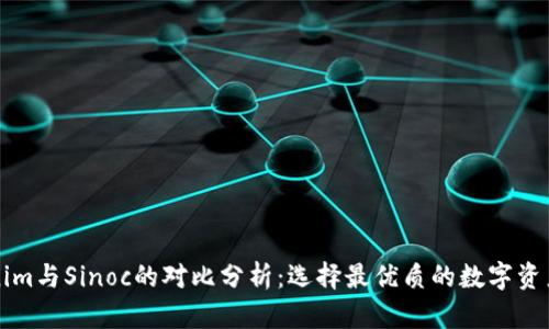 Tokenim与Sinoc的对比分析：选择最优质的数字资产平台