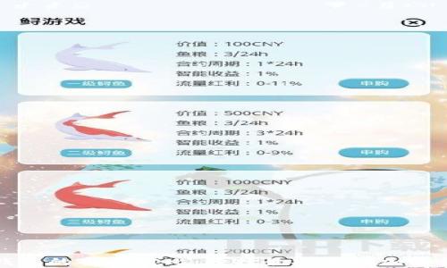 
冷钱包与热钱包的全面对比：选择最安全的加密货币存储方式