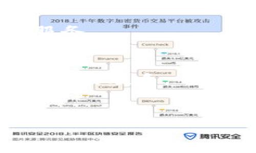   探索Tokenim：狗狗爱好者的最佳选择 / 

 guanjianci Tokenim, 狗狗用品, 狗狗健康, 狗狗训练, 狗狗社区 /guanjianci 

引言
在如今这个数字时代，宠物行业的迅速发展催生了诸多创新平台。Tokenim作为一个专注于狗狗相关产品与服务的在线平台，正在引起越来越多狗狗爱好者的关注。本文将深入探讨Tokenim的特点、优势以及它对狗狗爱好者的意义。

是什么让Tokenim与众不同？
Tokenim致力于为每一位狗狗主人提供一站式的购物与服务体验。它不仅提供狗狗用品的在线购买，还包括健康咨询、训练技巧分享及狗狗社区互动等。这样的一体化服务大大方便了狗主的生活，使他们能够更轻松地照顾自己的爱犬。

Tokenim的产品种类
Tokenim平台上汇聚了丰富多样的狗狗用品，如狗粮、狗玩具、狗衣服、狗床等，每一款产品均经过严格筛选，确保质量与安全。此外，Tokenim还与多家专业宠物医院和宠物培训师合作，提供专业的健康和训练指导服务，为狗狗的成长和健康保驾护航。

狗狗健康管理与Tokenim
健康是每个狗狗主人最关注的话题。Tokenim特设健康管理模块，用户可以通过平台获取专业的健康建议，并及时跟踪狗狗的健康状况。通过与兽医的线上咨询，能够为狗狗制定个性化的健康管理方案，包括饮食、疫苗接种及日常护理等，确保狗狗健康成长。

社区互动与分享
Tokenim不仅是一个购物平台，更是一个狗狗爱好者的社交圈。在这里，用户可以分享养狗经验、训练技巧，甚至是狗狗的成长故事。通过社区互动，不同的狗主可以互相学习和交流，形成一个积极向上的养狗文化。这种社区氛围促进了狗主之间的联系，提高了养狗的乐趣和分享感。

新手狗主的指南
对于刚刚成为狗主的新手来说，养狗可能会面临诸多挑战。Tokenim提供详尽的指南和建议，帮助新手狗主了解狗狗的基本需求，如饮食、训练、社交等方面的知识。此外，平台还组织定期的在线讲座和互动问答，确保新手们能够获得及时的帮助和支持。

未来的发展方向
随着科技的不断进步，Tokenim也在不断其平台功能，未来将引入更多的智能化服务。例如，通过数据分析来提供个性化推荐，或是通过在线医疗咨询实现更高效的狗狗健康管理。Tokenim的目标是成为全球领先的狗狗服务平台，不断满足用户日益增长的需求。

结语
作为一个创新型的在线平台，Tokenim正逐渐成为每位狗狗爱好者的“必备良品”。无论是优质的狗狗用品，还是专业的健康管理与社交互动，Tokenim都为用户提供了一个全面的解决方案。无论你是经验丰富的狗主，还是刚刚踏入养狗世界的新人，Tokenim都将是你事业上的可靠伙伴。

常见问题解答
在推动Tokenim的过程中，用户可能会产生一些疑问。以下是6个与Tokenim相关的常见问题及详细解答：

1. Tokenim上有哪种类型的狗狗产品可供选择？
Tokenim平台上提供了一系列丰富的狗狗产品，包括狗粮、玩具、服装、健康用品以及生活配件。产品的选择旨在满足不同狗狗的需求，为狗主们提供一站式购物体验。

2. Tokenim是否提供狗狗健康咨询服务？
是的，Tokenim与多家专业的宠物医院和兽医团队合作，提供线上健康咨询服务。用户可以通过平台随时与专业兽医沟通，为狗狗提供定制化的健康管理建议。

3. 新手狗主如何能从Tokenim获得帮助？
Tokenim为新手狗主提供丰富的养狗指南、训练视频及线上互动课堂。用户还可以在社区中，与其他经验丰富的狗主互动交流，获得实用的建议和指导。

4. Tokenim保证产品质量的措施是怎样的？
Tokenim非常重视产品质量，所有产品均经过严格筛选，确保符合宠物安全标准。此外，平台会定期进行用户反馈调查，以产品的质量与服务。

5. Tokenim社区的互动是怎样进行的？
Tokenim社区鼓励用户分享自己的养狗经验和技巧，通过在线论坛、社交媒体平台进行交流。平台还组织定期的互动活动，以增进用户之间的联系。

6. 用户如何在Tokenim上进行购物？
用户可以通过Tokenim的官方网站或移动应用程序浏览产品、下单并支付。平台提供多种支付方式，并确保用户信息的安全。