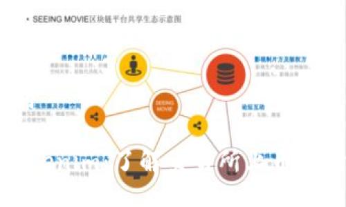 一、与关键词

火币提到Tokenim：了解交易所上币的时间与流程