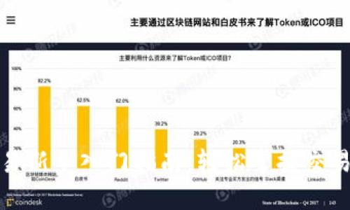 永续合约交易新手入门指南：轻松掌握交易技巧与策略