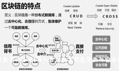 数字钱包贷款信得过吗？深入分析数字钱包贷款的安全性与可靠性