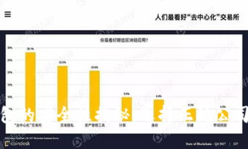 数字钱包的安全性揭秘：选择正规公司的指南