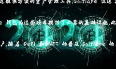 Solflare 是一个以 Solana 区块链为基础的钱包和服务