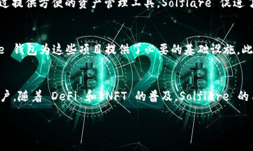 Solflare 是一个以 Solana 区块链为基础的钱包和服务平台，旨在为用户提供安全、用户友好且多功能的数字资产管理体验。以下是对 Solflare 的详细介绍和相关信息：

什么是 Solflare
Solflare 是一个专为 Solana 区块链用户设计的钱包。Solana 是一个高性能的区块链网络，提供快速的交易速度和低廉的费用，使得它在去中心化应用（dApps）和金融服务领域受到广泛关注。Solflare 钱包允许用户存储、发送和接收 SOL 以及其他基于 Solana 的代币，同时为用户提供访问去中心化应用（dApps）和其他区块链服务的功能。

Solflare 的主要功能
Solflare 提供了一系列功能，以增强用户体验和安全性：
ul
    listrong用户友好的界面：/strongSolflare 拥有直观的用户界面，使新用户能够轻松上手。/li
    listrong多种资产支持：/strong用户可以在 Solflare 中管理多种不同的加密资产，包括 SOL 和其他代币。/li
    listrong集成去中心化应用：/strongSolflare 钱包兼容许多基于 Solana 的 dApps，用户可以方便地与这些应用互动。/li
    listrong安全性：/strongSolflare 提供了多重安全措施，包括助记词保护和私钥管理，确保用户资产的安全。/li
/ul

如何使用 Solflare
使用 Solflare 的过程相对简单。用户可以选择通过浏览器扩展程序或手机应用来访问 Solflare。创建一个新钱包后，系统会生成一组助记词，用户需要安全地保存这组助记词，以防止丢失访问权限。用户可以通过 Solflare 钱包进行资产的存取、交易和与 dApps 的交互。这种便捷性使得 Solflare 成为许多 Solana 用户的首选。

Solflare 在区块链生态中的角色
作为一个连接用户和 Solana 区块链的中介，Solflare 在推动去中心化金融（DeFi）、非同质代币（NFT）和其他区块链应用的发展中发挥重要作用。通过提供方便的资产管理工具，Solflare 促进了用户与区块链的互动，从而推动了整个生态系统的成长。

Solflare 的优势
与其他钱包相比，Solflare 的优势在于其针对 Solana 网络的和支持。Solana 的高绩效和低交易成本使其成为 DeFi 项目的热门选择，而 Solflare 钱包为这些项目提供了必要的基础设施。此外，Solflare 还专注于用户体验，确保无论新手还是经验丰富的用户都能够轻松使用。

Solflare 的未来展望
未来，Solflare 有望继续扩展其功能和服务。由于 Solana 网络的不断发展，Solflare 也将适应新技术和市场需求，通过新增功能和服务吸引更多用户。随着 DeFi 和 NFT 的普及，Solflare 的用户基数预计将增长，从而进一步推动其在区块链生态系统中的重要性。

Solflare 钱包：安全、用户友好的 Solana 数字资产管理