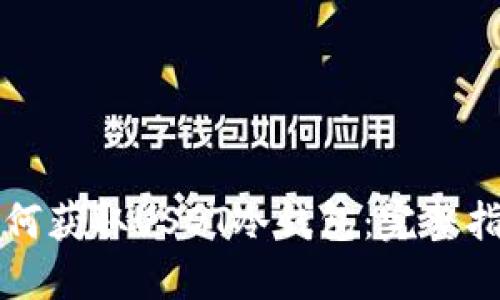 如何获取USDT冷钱包：完整指南