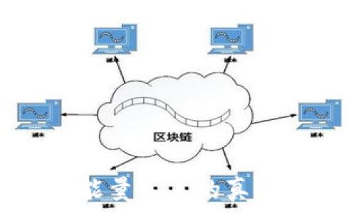   
冷钱包转账能量不足的真相与解决方案