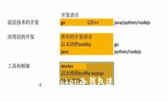 如何安全使用imToken冷钱包