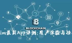 Tokenim最新App评测：用户体