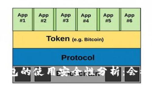 CGPay钱包的使用安全性分析：会被冻结吗？