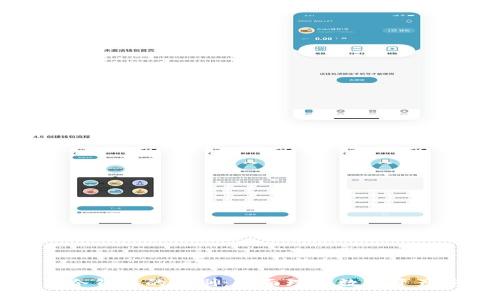 热钱包与冷钱包的区别：全面理解数字资产安全策略