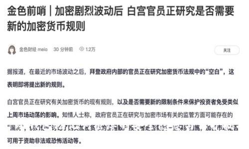 : 冷钱包助记词截屏的安全隐患与保护技巧