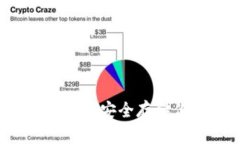 和关键词以太坊冷钱包IM：安全存储你的数字资产