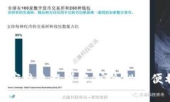 冷钱包提币审核流程详解：安全性与便利性的平