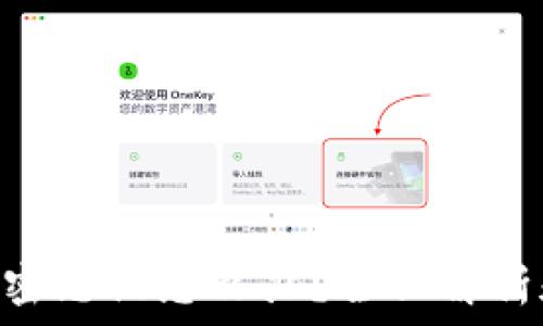   
Tokenim秘密忘记怎么办？全面解析和解决方案